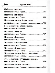 Nowy Testament