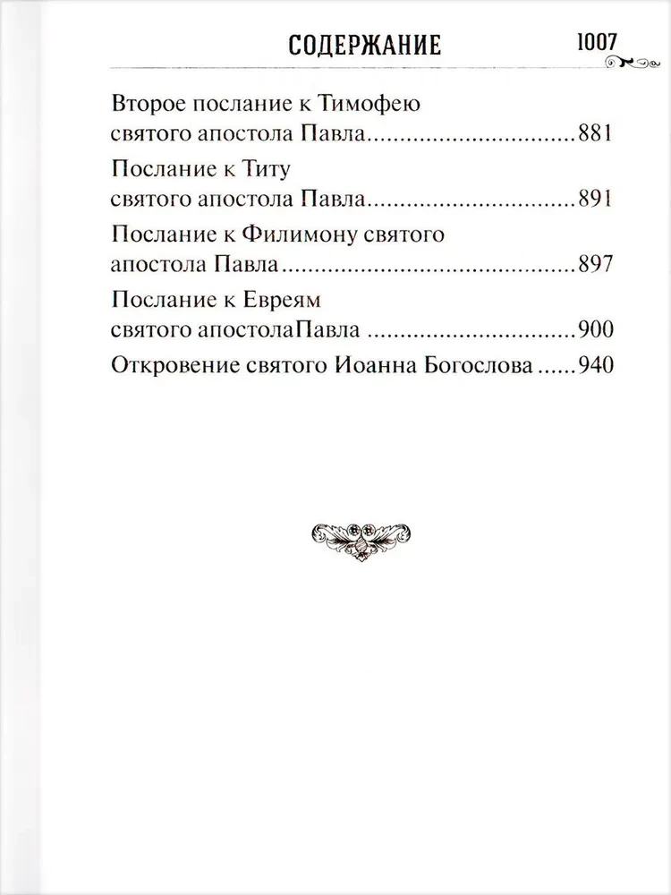 Nowy Testament