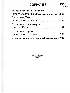 Nowy Testament