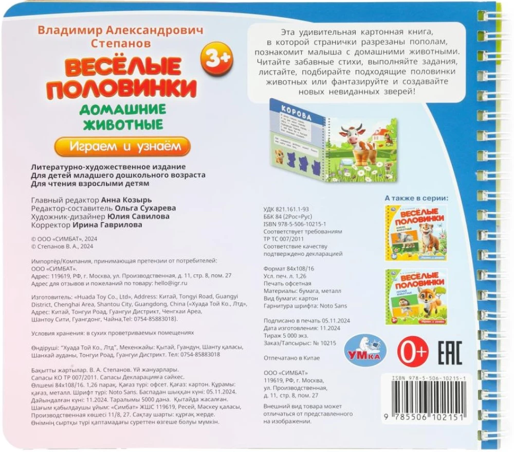 Zwierzęta domowe