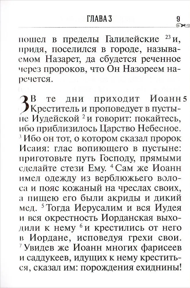 Nowy Testament