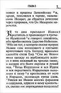 Nowy Testament