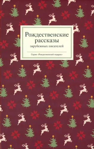 Christmas Stories by Foreign Writers