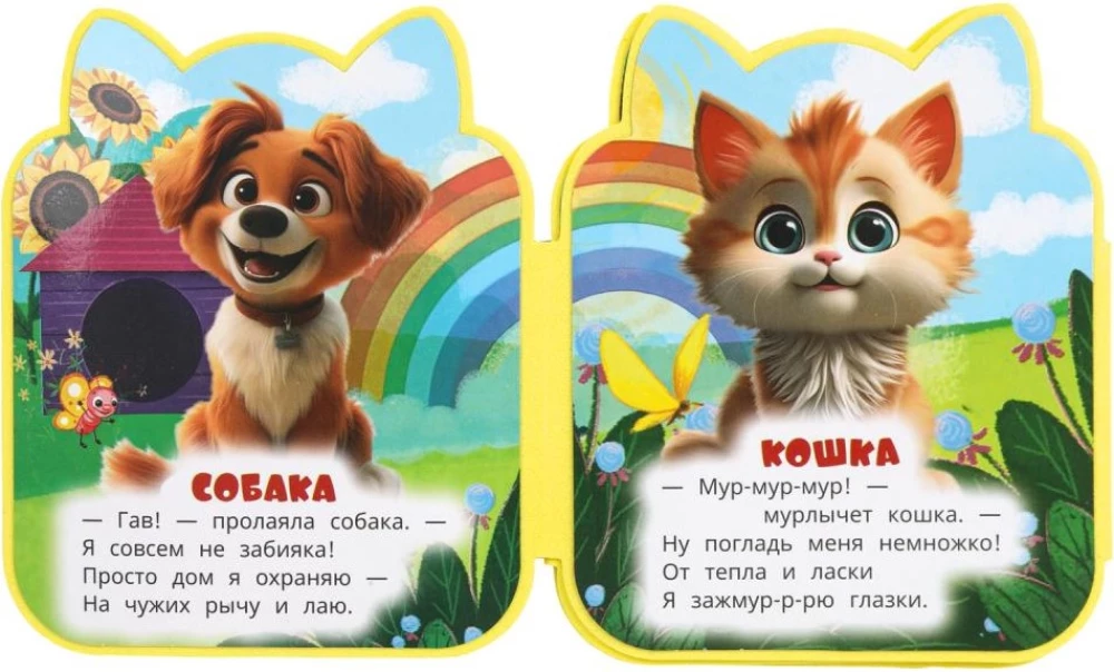 Zwierzęta domowe