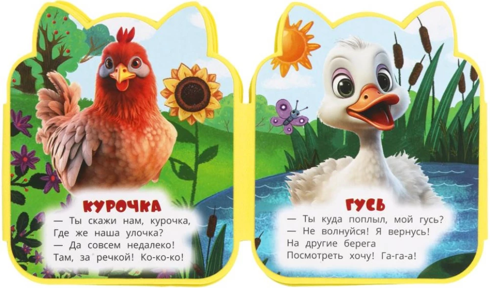 Zwierzęta domowe