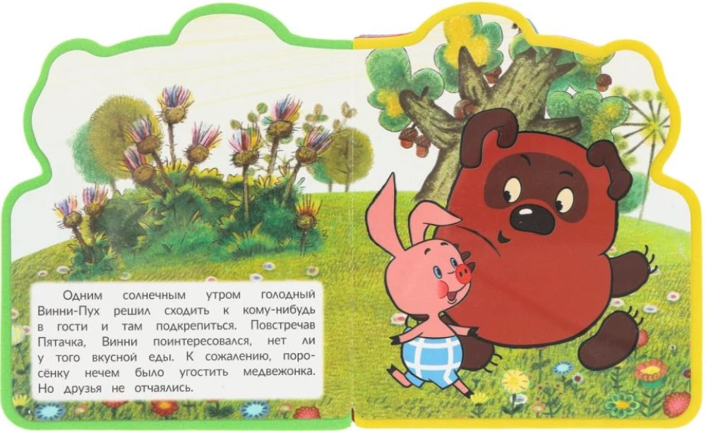 Kubuś Puchatek idzie w gości