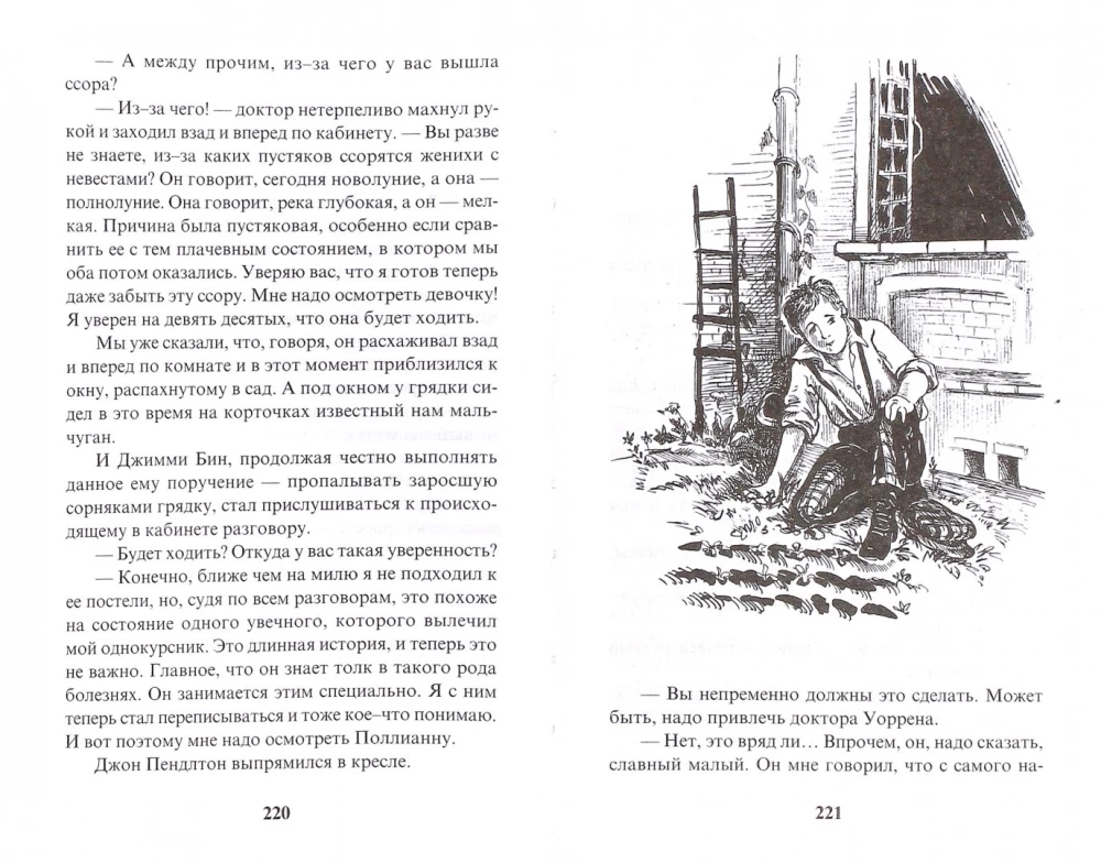 Pollyanna. Die Rückkehr von Pollyanna