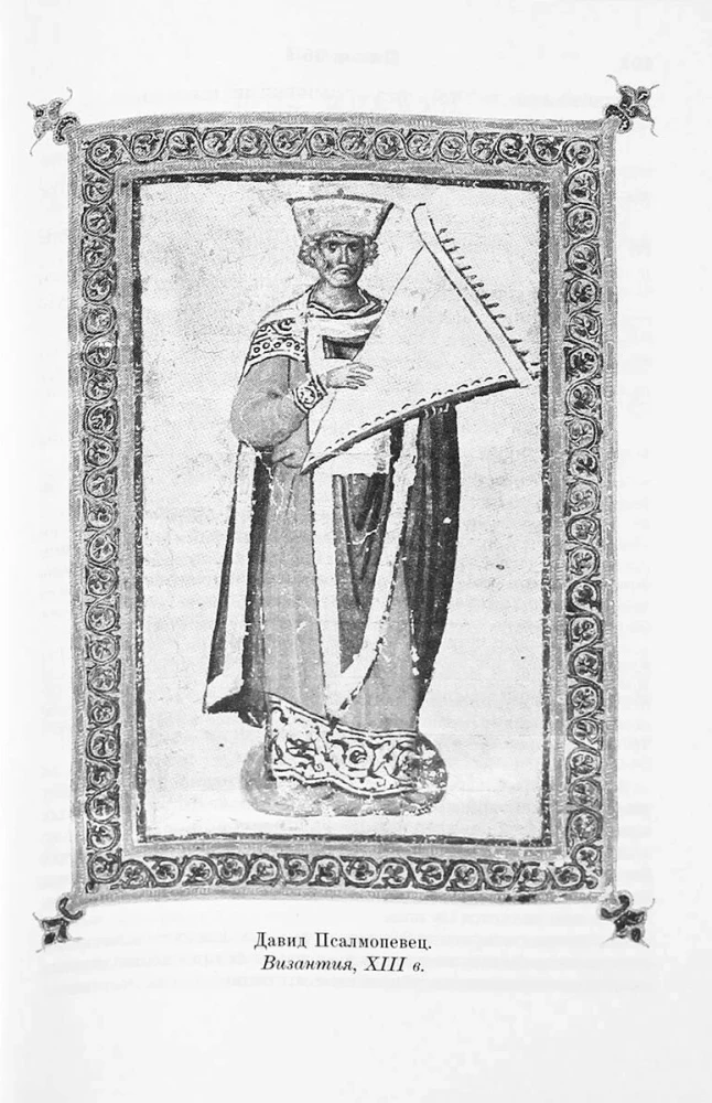 Tõlgendav Psalmiraamat