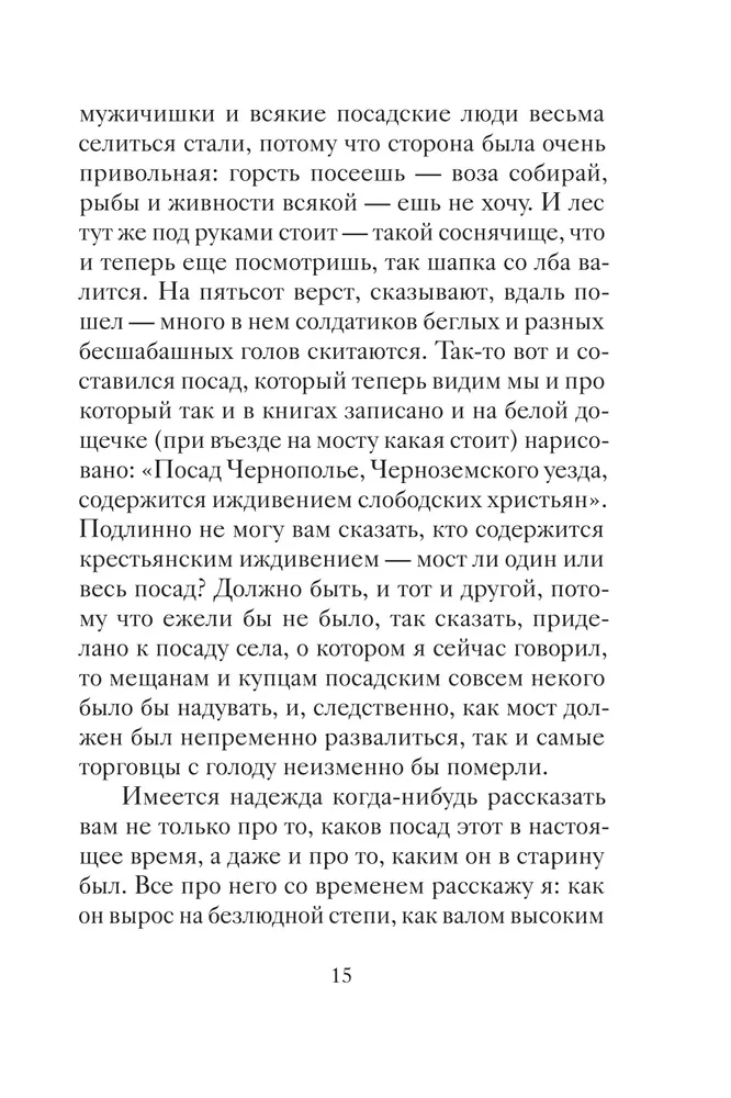 Wielkanocne opowieści o miłości. Dzieła rosyjskich pisarzy