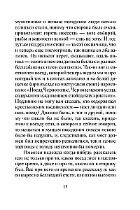 Wielkanocne opowieści o miłości. Dzieła rosyjskich pisarzy