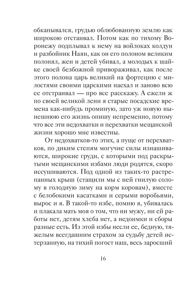 Wielkanocne opowieści o miłości. Dzieła rosyjskich pisarzy