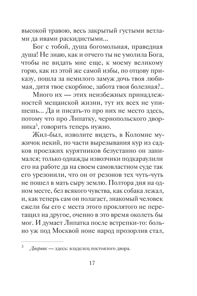 Wielkanocne opowieści o miłości. Dzieła rosyjskich pisarzy