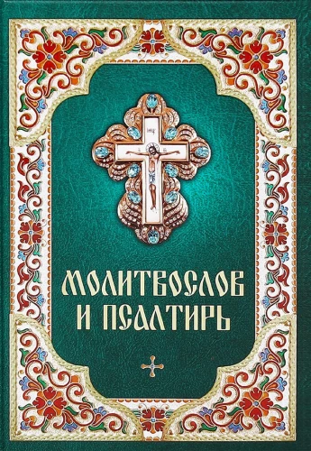 Modlitewnik i Psalm i Księgi