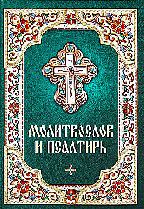 Modlitewnik i Psalm i Księgi