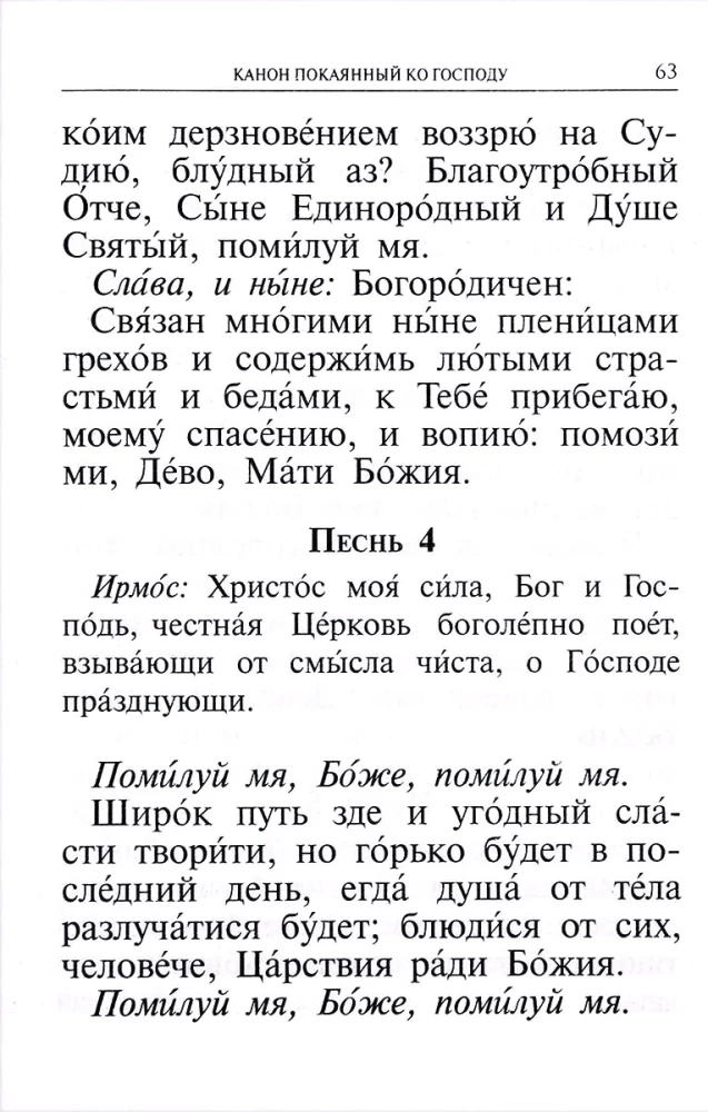 Modlitewnik i Psalm i Księgi