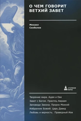 O czym mówi Stary Testament