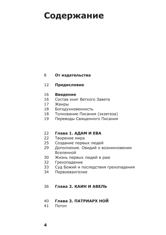 O czym mówi Stary Testament