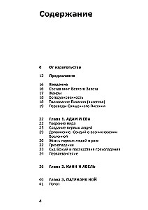 O czym mówi Stary Testament