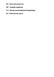 O czym mówi Stary Testament