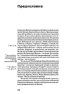 O czym mówi Stary Testament