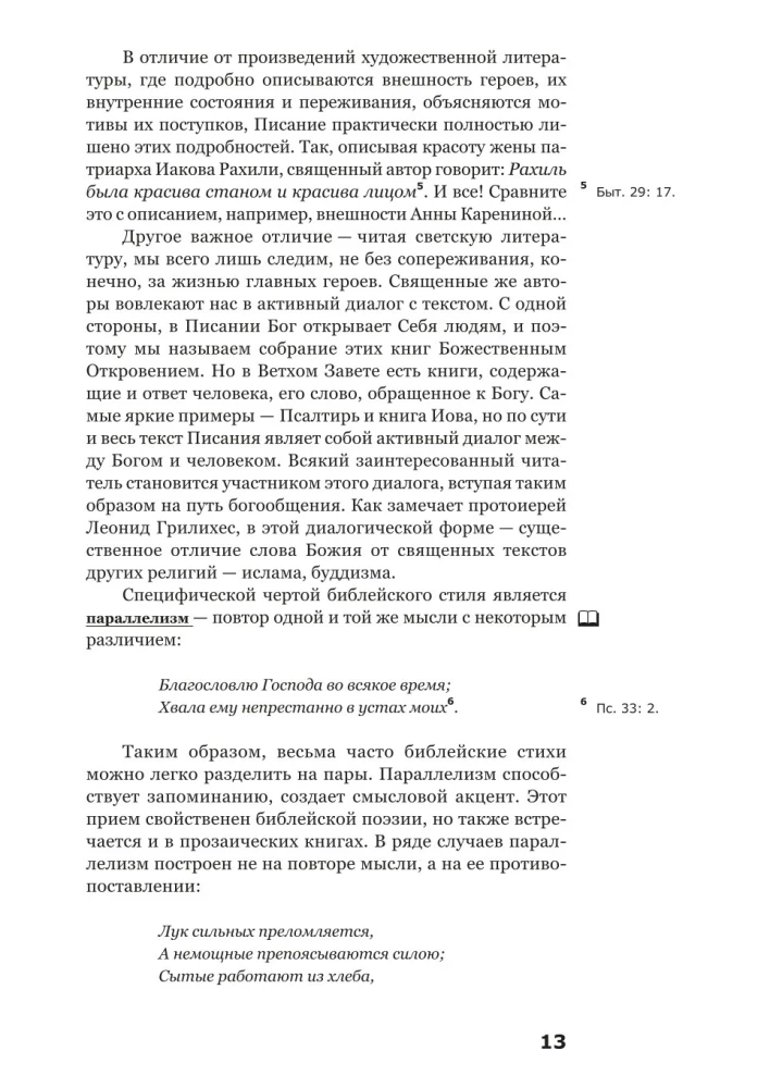 O czym mówi Stary Testament