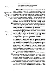 O czym mówi Stary Testament