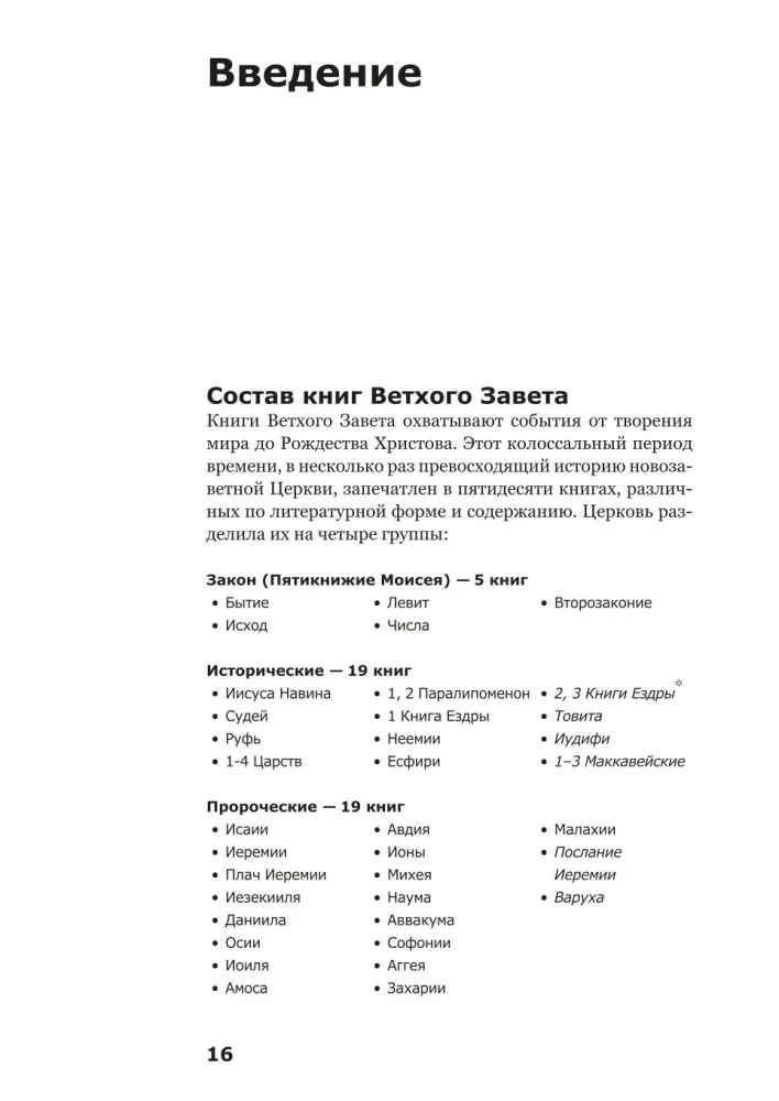 O czym mówi Stary Testament