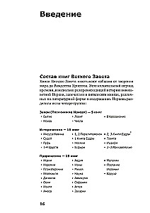 O czym mówi Stary Testament