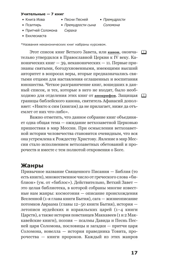 O czym mówi Stary Testament