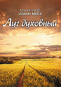 Duchowy Łąk