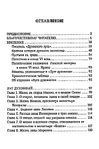 Duchowy Łąk
