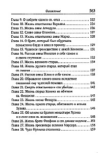 Duchowy Łąk