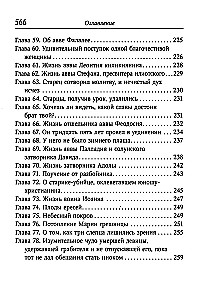 Duchowy Łąk