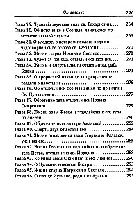 Duchowy Łąk