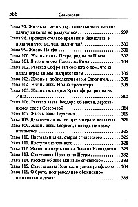 Duchowy Łąk