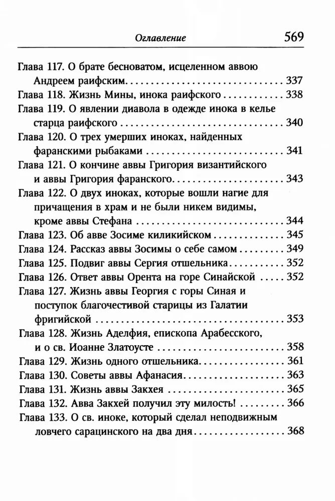 Duchowy Łąk