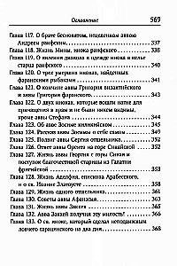 Duchowy Łąk