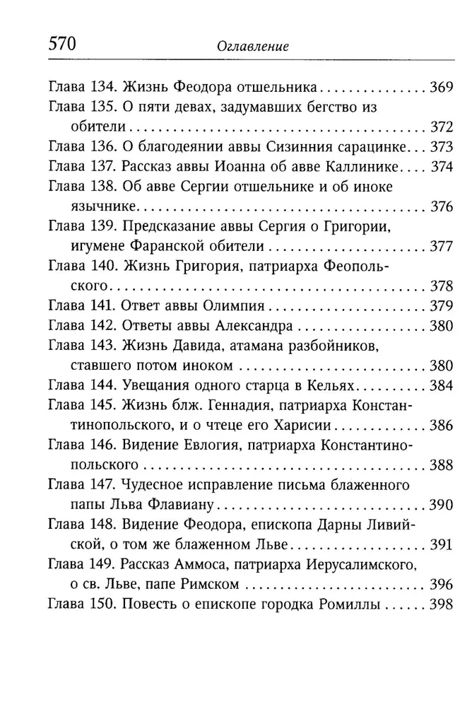 Duchowy Łąk