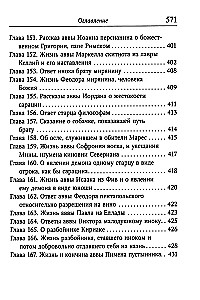 Duchowy Łąk