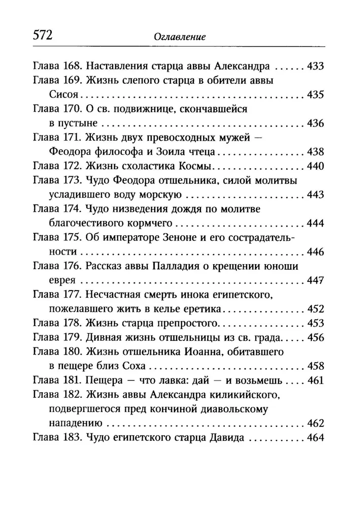 Duchowy Łąk