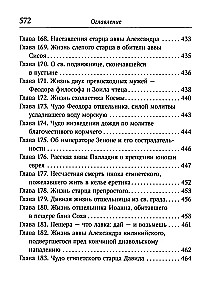 Duchowy Łąk