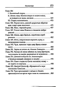 Duchowy Łąk