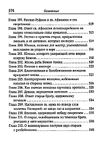 Duchowy Łąk