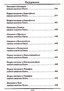 Nowy Testament