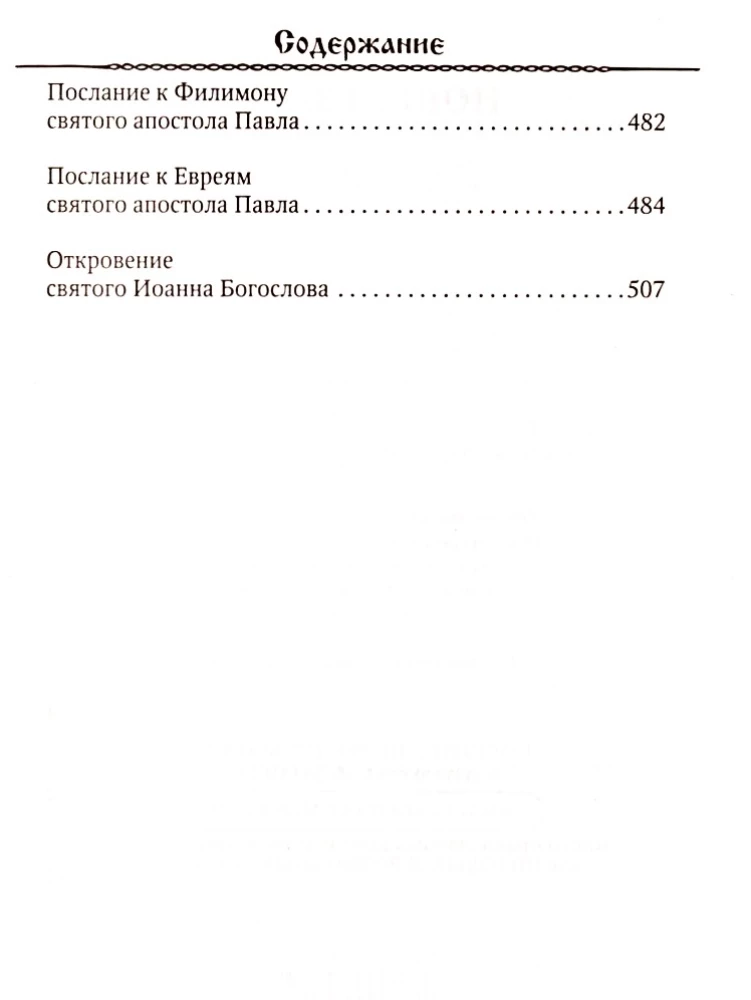 Nowy Testament