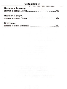 Nowy Testament