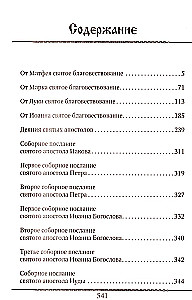Nowy Testament