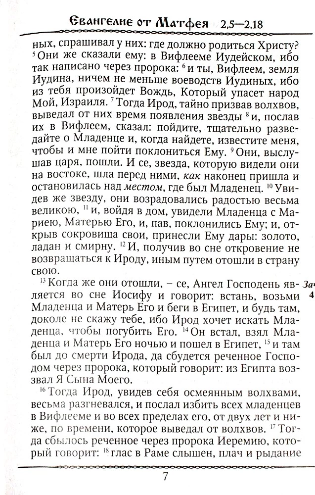 Nowy Testament