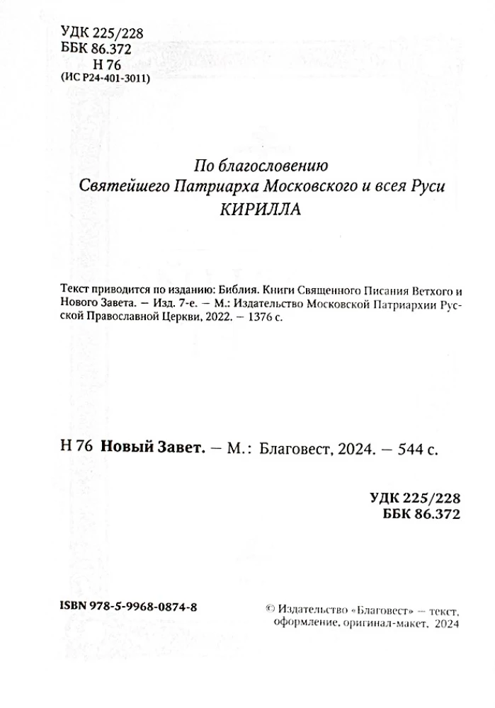 Nowy Testament