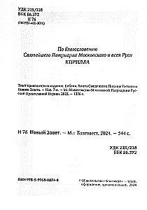 Nowy Testament